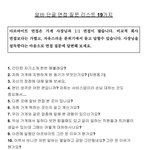 알바<b>면접</b> 이거 맞나요ㅠ