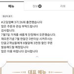 동네 <b>치킨집</b> 개어이없네 ㅋㅋㅋㅋ