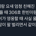 나 어제 성한빈이랑 김규빈