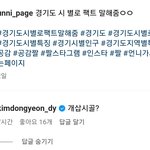 며칠전에 경기도 정리한 판녀 글에 경기도<b>지사</b>가 댓글닮 ㅋㅋㅋ