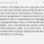 어제 주호민 까는 글 쓰는 사람들중 특 적었던 글쓴인데