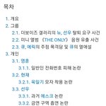 [모두드루와] 더보이즈 병크멤 정리.<b>jpg</b>