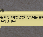 [레이] <b>베리</b>레드톡)
