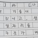나 논술 준비하는데 글씨체 교정하는 중...