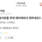 이화여대 인식 ㅋㅋㅋㅋ