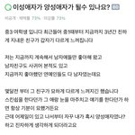 나 어렸을때 레즈인줄 알고 쓴 <b>지식</b>인 글