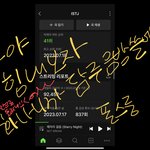 [NCT드림] 하 얘들아 스밍하자 다음주에 1위 싹쓸이하자 강요임