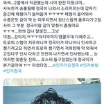 [군대] 태형이 춤 춘 후기 이거래