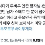 [<b>TXT</b>] 이런 썰이 너무 좋음 ...