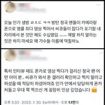 음방 촬금인데 방탄 정국팬들 촬영하는거 씨큐가 막았는데