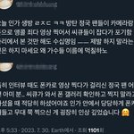 엑소 투표로 도대체 왜깠노ㅋㅋㅋ방탄 <b>아미</b> 정국팬들