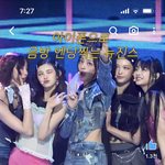 [댓글부탁해] 뉴진스 <b>민지</b>가 제일 큼?
