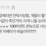이때다싶어서 장애인 <b>비하</b>하는 사람들중 특