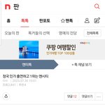 [<b>NCT드림</b>] 가만히 있으면 중간은가는데