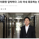 부부가) 법정에서 말다툼을 벌였다는 이화영 씨 아내의 막장<b>극도</b> 가관”