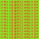 나 몰랐는데 무의식 <b>심리학</b>이런거