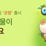 공팜 맞팜할 사람~
