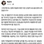 주호민 아들 <b>언론</b> 보도 ㅈㄴ 이상하지 않음?
