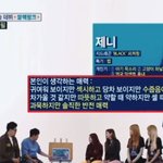 제니 <b>자존</b>감 높은거
