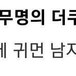 [군대] 하 ㅋㅋㅋㅋㅋ 정국이 글 보고 <b>어떤</b> <b>사람</b>이