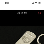[드루와] 요즘 폰 스<b>트랩</b> 유행임??