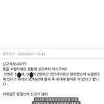 사기꾼 공론화와 도움이 필요합니다. ( <b>더치트</b> / 신고 내용 첨부...