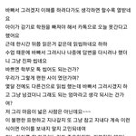 선생님이 카톡 씹었다고 <b>극대</b><b>노</b> 하는 엄마