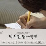 <b>상상치</b>도 못한 정체인 박서진 이상형