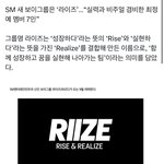 스<b>엠</b> 차기남<b>돌</b> 라이즈 9월 데뷔