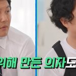 <유퀴즈> 잘 넘어지는 조세호를 위한 의자