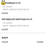 [댓글부탁해] 육회 비빔밥을 시켰는데 <b>밥</b>이 없음