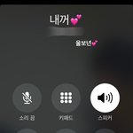 [댓글부탁해] 여친한테 <b>울보</b>년이 맞는 말임?ㅋㅋㅋㅋㅋ