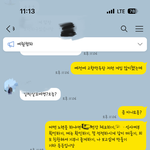 [댓글부탁해] 남친이 다른여자랑 한 카톡 <b>내용</b>을 봤어요