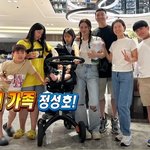 8인 대가족인 <b>정성호</b>네 한달 생활비