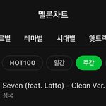 [군대] <b>세븐</b> 멜론 주간차트 2위로 올랐당