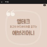 [앱테크] 앱으로 돈을 벌고 있어요