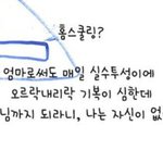 지적 장애 아이를 가진 부모들의 이기심