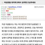 [방탈죄송] 워터<b>파크</b> 성추행 예전부터 하고 다녔구나 소름