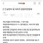 [댓글부탁해] 너네 이거 봄? 같은 여자지만 진짜;;