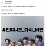 [인피니트] 해시태그<b>이벤트</b>한대!!!!!