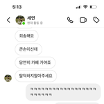 [댓달아줘] 인플루언서 엄** 논란 정리
