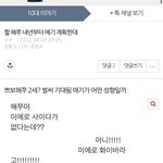 해쭈 <b>서치</b>해봤다가 요거 찾음 신기