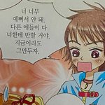 [19] 짝남인지 <b>썸남</b>인지 구분하는법
