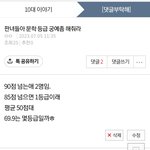 [댓글부탁해] 진짜 학교 내신 등급은 <b>예측</b>불가인듯ㅋㅋㅋ