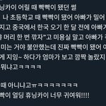 투바투 <b>휴닝</b>카이 ㅋㅋㅋ