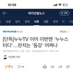 <b>누누</b>스터디 이왜진