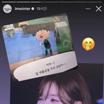 [모두드루와] <b>윈터</b> 인스타 스토리 커엽 ㅋㅋ