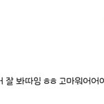 정국 투바투 <b>태현</b>/보넥도 재현 언급