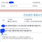 [댓글부탁해] 갑자기 건강검진 결과가 안 좋아져서 심란해