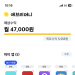 앱<b>테크</b> 하는 사람중에 5만원 이상 버는이 있어?